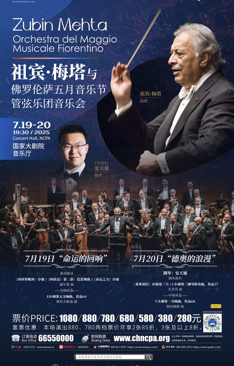 20250719祖宾·梅塔与佛罗伦萨五月音乐节管弦乐团音乐会